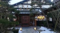 猿ヶ京温泉 温宿 三河屋