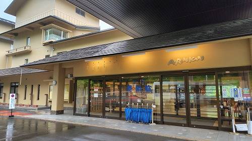 花巻温泉郷 新鉛温泉 結びの宿 愛隣館（岩手県 旅館） / 1