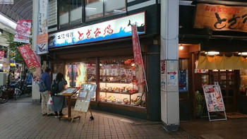 「とさ市場」 外観 118300252 外観