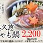 【楽天スーパーSALE】〇一品料理【奥久慈しゃも鍋】1泊2食バイキング＋食べ飲み放題付きプラン | ホテル奥久慈館