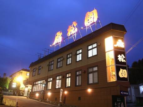 和風旅館扇松園 / 5