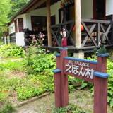 えほん村（エホンムラ）