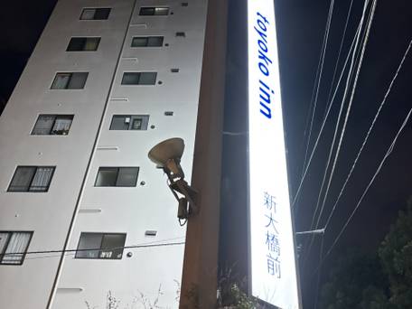 東横イン 東京駅新大橋前 / 1