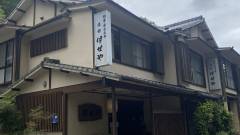 伊せや