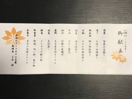 海一望の宿 西浦グランドホテル吉慶 / 5