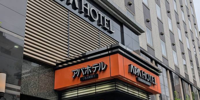 アパホテル＜名古屋栄＞（愛知県 ビジネスホテル） / 1