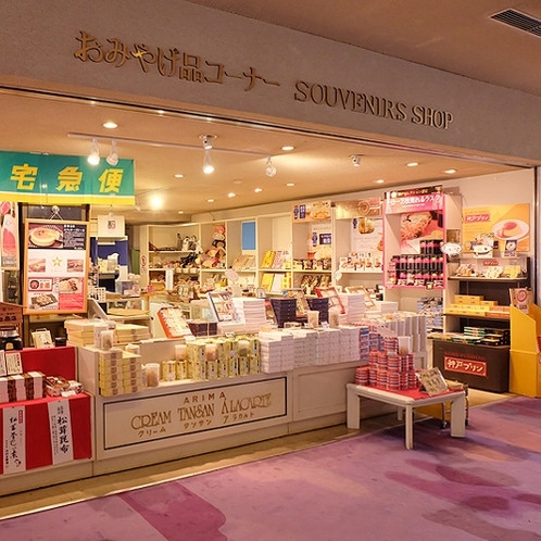 スーベニアショップ①