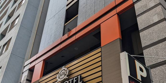 アパホテル 小伝馬町駅前（東京都 ビジネスホテル） / 1