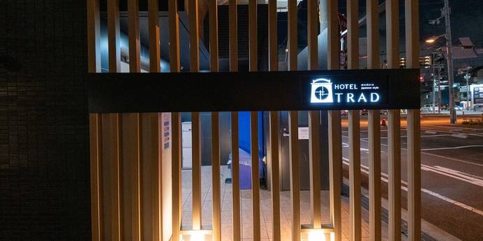 HOTEL TRAD（ホテル トラッド）（大阪府 ビジネスホテル） / 1