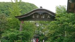 湯西川温泉 本家伴久