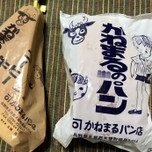 【東日本】変わらぬ懐かしの味◎食べて楽しいご当地パン9選