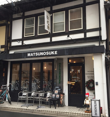 「松之助 京都本店」 外観 60395054 