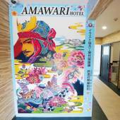 AMAWARI HOTEL(沖縄県 アパートメント) / 2