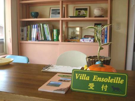 ヴィラ アンソレイユ / 2