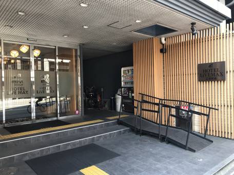ホテルリブマックスBUDGET京都駅前 / 1