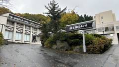 蔵王国際ホテル