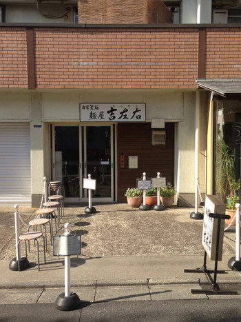 「麺屋 吉左右」外観 627080 