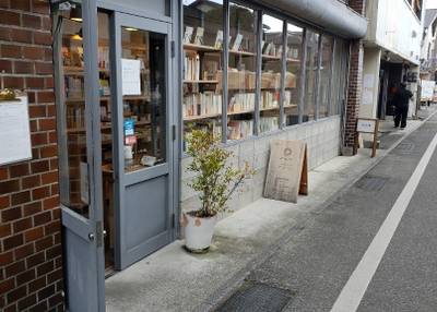 ミノウ ブックスアンドカフェ