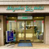 静岡ユーアイホテル（静岡県 ビジネスホテル） / 2