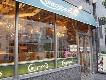 「Cinnamon’s Restaurant 横浜山下公園店」外観 1118636 