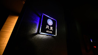 3階 揺らぎの間 客室露天風呂付＋個室お食事処＋アロママッサージ60分付,禁煙