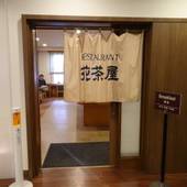 ホテルルートイン日立多賀(茨城県 ビジネスホテル) / 5
