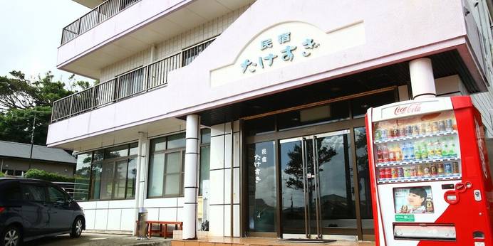 民宿 たけすぎ（屋久島）（鹿児島県 民宿） / 1