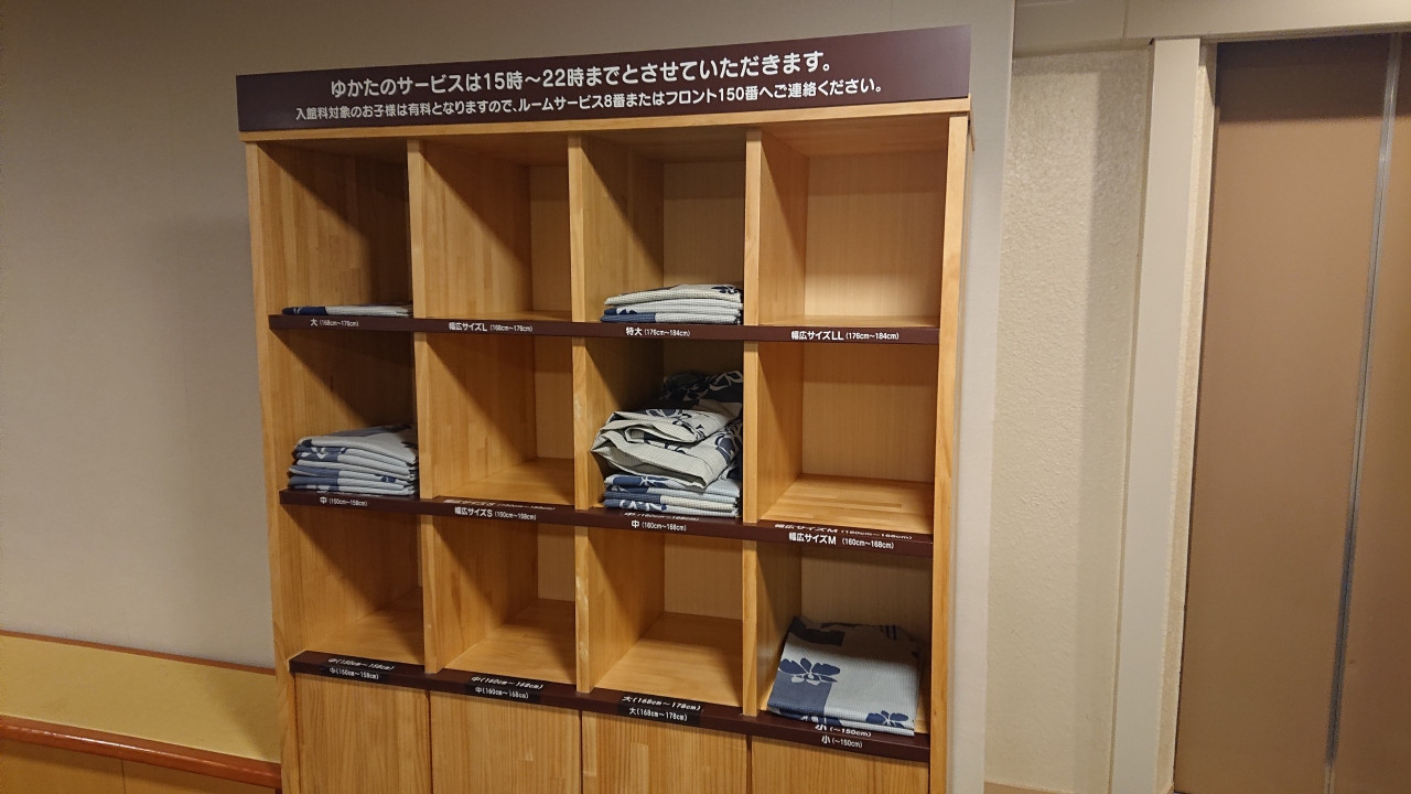 浴衣は各階エレベータホール前に自由に取れるようになっていた