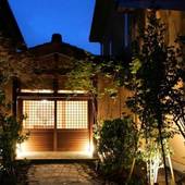 里山のオーベルジュ 薪の音(富山県 旅館) / 3