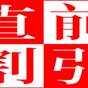 【直前割】見つけたらラッキー★【最大２０％ＯＦＦ】基本コース泰凛会席13，200円～ | 原鶴温泉 泰泉閣