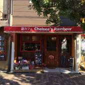 宿カフェChelsea's Rainbow(大阪府 別荘・ヴィラ・コンドミニアム) / 4
