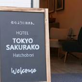 東京櫻子Hatchobori（東京都 アパートメント） / 5