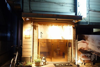 「鳥しん」外観 1212953 外観