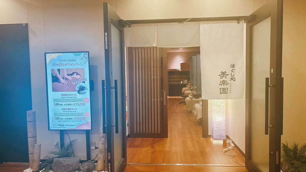 ボディケア・ 足つぼマッサージ / 3