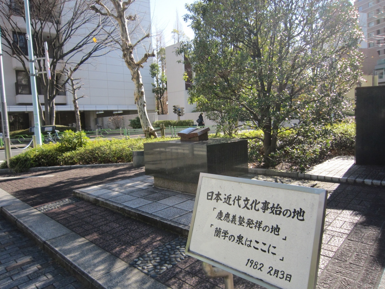 学問を学びたくなる!?本をかたどった石碑3711670