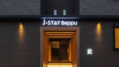 J-STAY Beppu 藍（indigo）