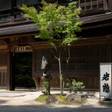 みやじまの宿 岩惣