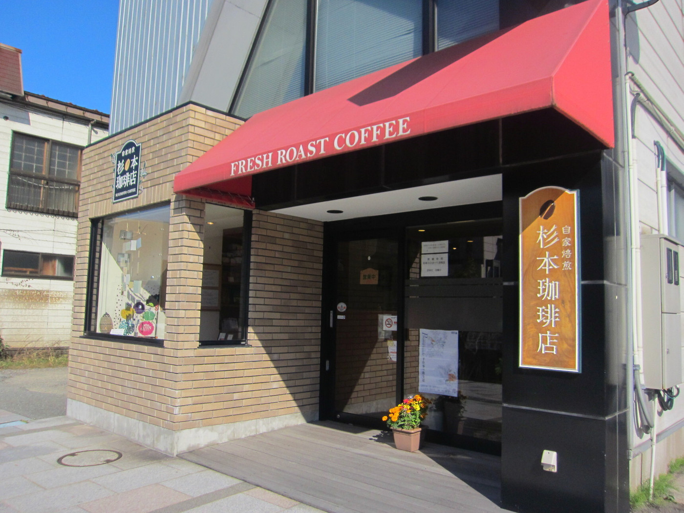 「杉本珈琲店」外観 878438 外観