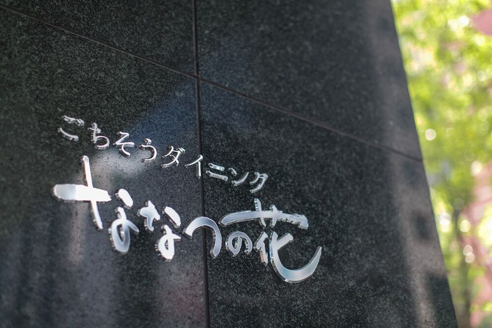 レストラン