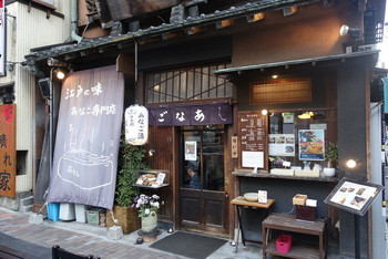 「玉ゐ 本店」 外観 26352305 