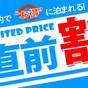 【直前割】5/15まで！源泉掛け流し100％の温泉と個室で楽しむ旬の和会席♪ | 遠刈田温泉 旅館 源兵衛