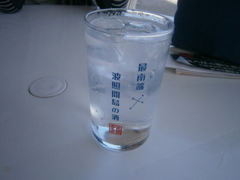 「海畑」ドリンク 859908 泡波（400円）