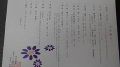 咲花温泉 阿賀のめぐみ望川閣