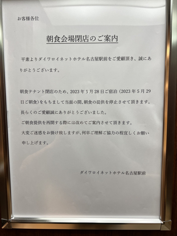 なか卯ができるっぽい