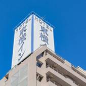 東横イン名古屋丸の内（愛知県 ビジネスホテル） / 4