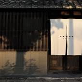 Maana Kamo（京都府 町家） / 2