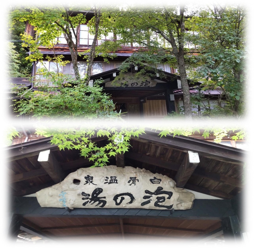 過去は秘湯の会の提灯が懸けられていた。