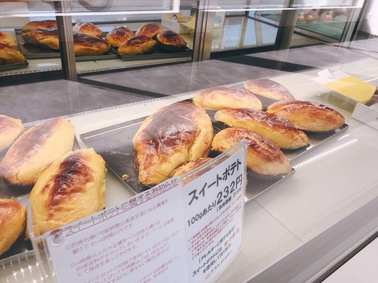 クランベリーのスイートポテト / 1