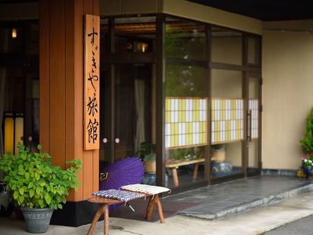 鎌先温泉 すヾきや旅館（すずきや） / 1