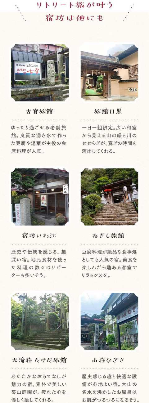 レトロな街で宿坊ステイ　心ととのう大山リトリート旅 - 23